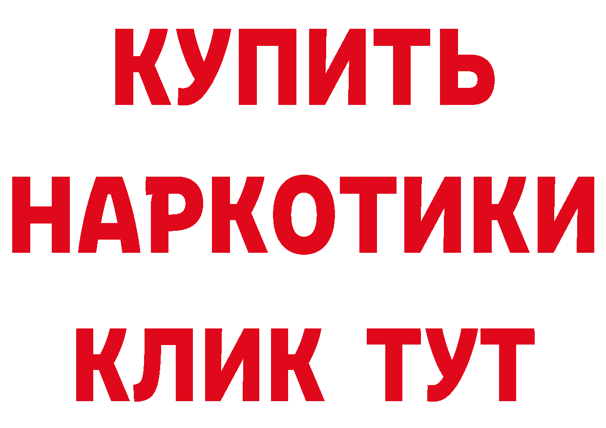 Бутират 99% зеркало дарк нет гидра Волгореченск